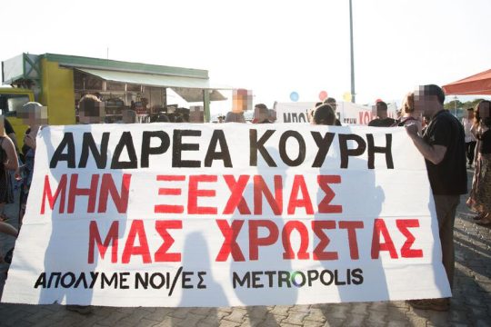 apolymenoi metropolis